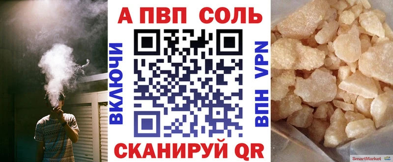 МЕГА рабочий сайт  Ревда  A PVP Соль  цена наркотик 