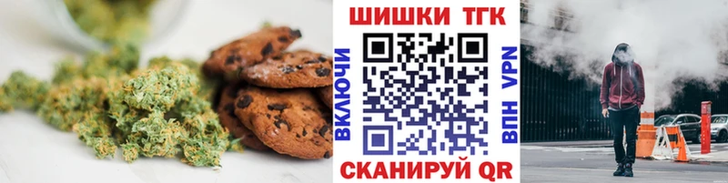Печенье с ТГК марихуана  Ревда 