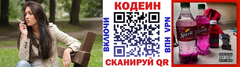 цена наркотик  Ревда  Codein Purple Drank 