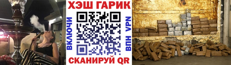 ГАШИШ гашик Ревда