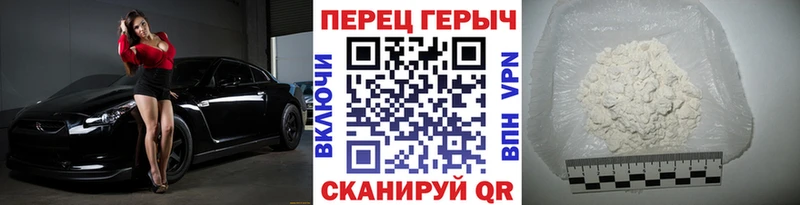 Героин Heroin  blacksprut маркетплейс  Ревда  купить наркотики цена 