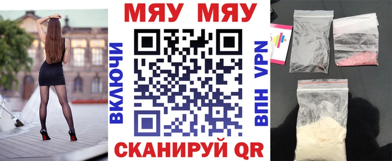 Мефедрон VHQ  МЕГА онион  Ревда  даркнет Telegram  цена  